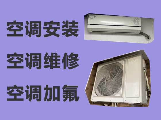 广州空调维修公司-空调安装